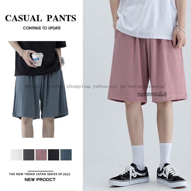 ハーフパンツ メンズ 短パン おしゃれ ズボン 高校生 大学生 かっこいい ルーム 22春夏新作品 無地柄 涼しい 部屋着 半ズボン スポーツパンツ きれいめ 人気ブラドン