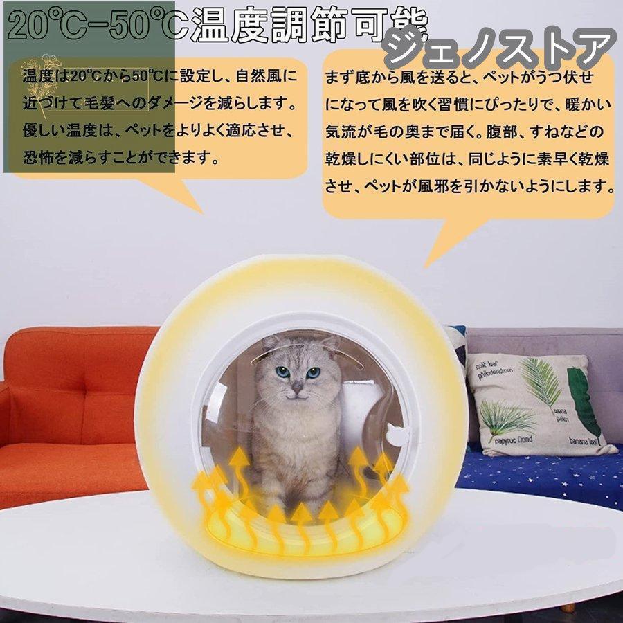ペット乾燥箱 乾燥ハウス ドライルーム 全自動 静かに乾かせる 犬 猫 完全密閉 お風呂後 小型中型 犬猫兼用 乾燥ケース 速乾 通気 ペットハウス ペット乾燥箱 乾燥ハウス ドライルーム 全自動 静かに乾かせる 犬 猫 完全密閉 お風呂後 小型中型 犬猫兼用 乾燥ケース 速乾 通気 ペットハウス