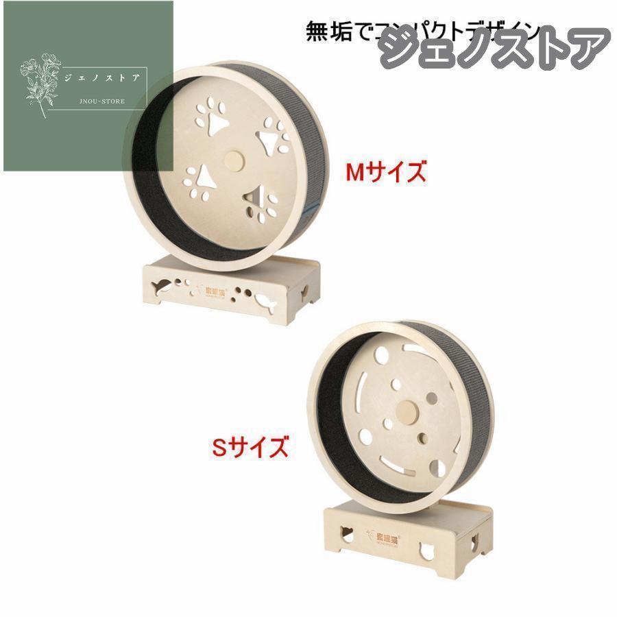 【超美品】 キャットホイール ローラーキャット ランニングホイール 無垢材 ルームランナー ストレス発散 おもちゃ 猫のトレッドミル 猫の回し車 観覧車 猫研削爪 【1755823860】(11030円)