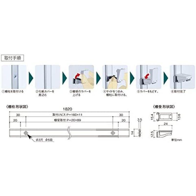 サヌキ　フラッシュ棚柱セット　1820mm　ホワイト　LA-502SET