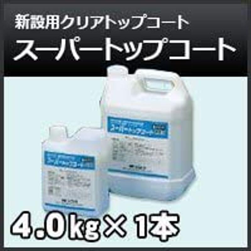 四国化成　新設用クリアトップコート　スーパートップコート　4kg