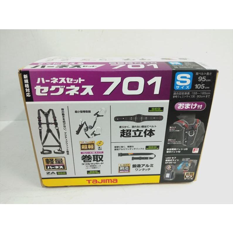 Q7656 送料無料！【未使用品】セグネス701 Sサイズ ハーネスセット 