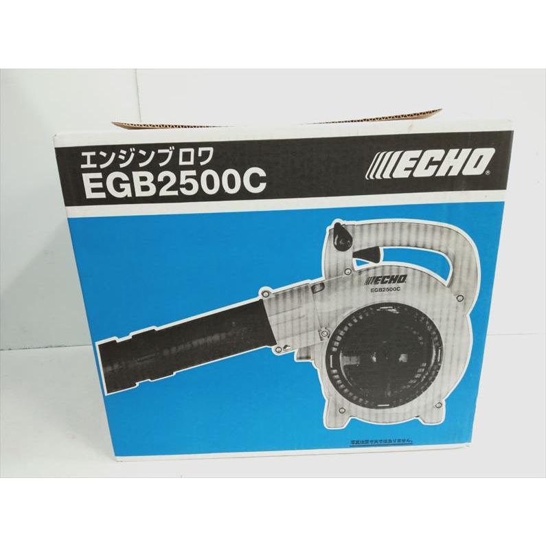Q7679 送料無料！【未使用品】エンジンブロワー エコー EGB2500C  