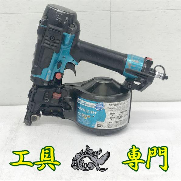 109 【中古品】makita 65㎜ 高圧エア釘打 AN633H S0215 送料無料！値下げ！【中古品】65mm 高圧エア釘打 マキタ AN633H
