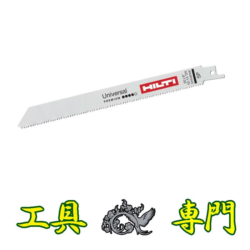 ヒルティ セーバーソー 替刃 S0238 送料無料！【未使用品】セーバー