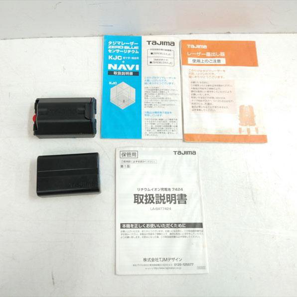 S1103 送料無料！【中古品】グリーンレーザー オートレーザー タジマ