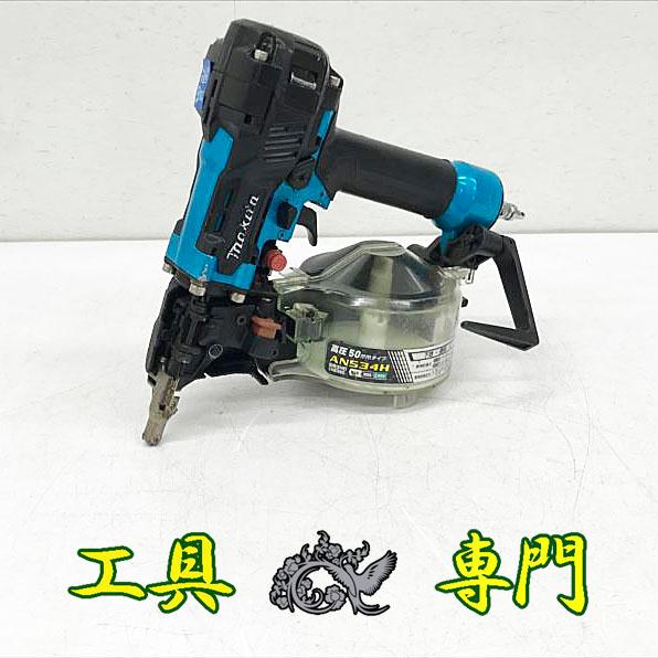 マキタ 高圧釘打機 AN534H【中古品】