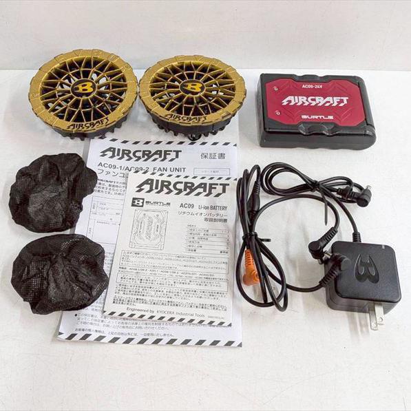 S3443 送料無料！【美品】空調服用 ファン バッテリーセット バートル AC09 AC09-2 S3443 送料無料！【美品】空調服用 ファン バッテリーセット バートル