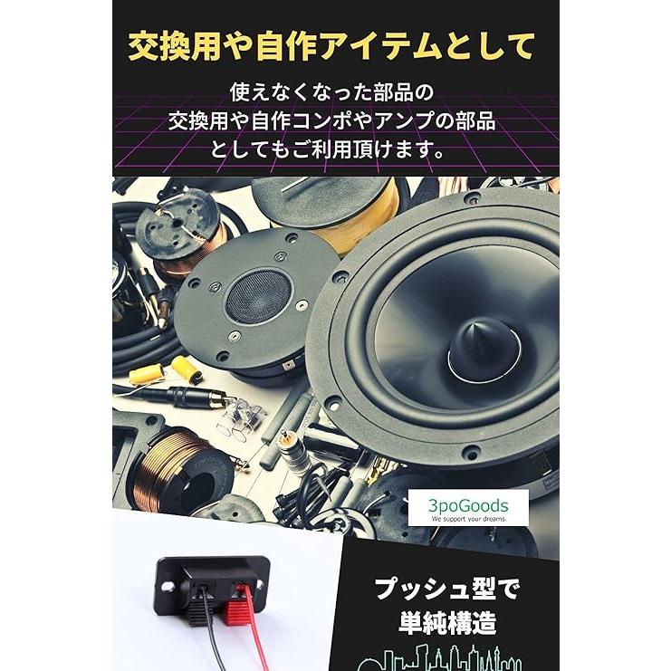スピーカー ターミナル プッシュ式 スピーカーターミナル スピーカー ターミナル プッシュ式 スピーカーターミナル