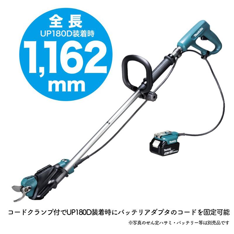 マキタ（makita） 【正規店】 せん定ハサミ 剪定はさみ ロングハンドル