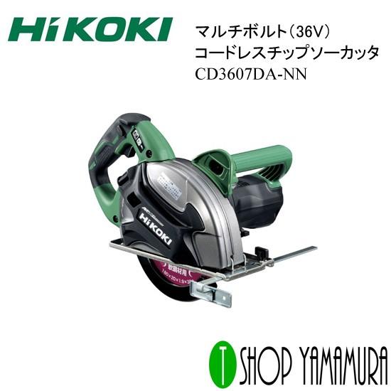 限定品】 【正規販売店】HiKOKI ハイコーキ マルチボルト（36V 