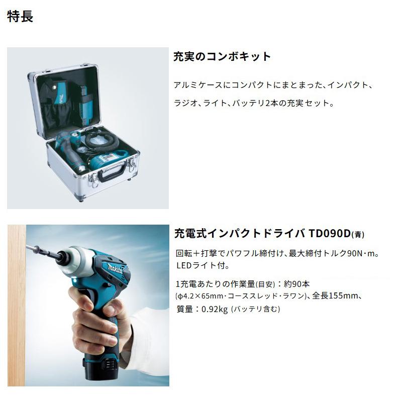 マキタ（makita） コンボキット CK1002SP インパクトドライバ TD090 