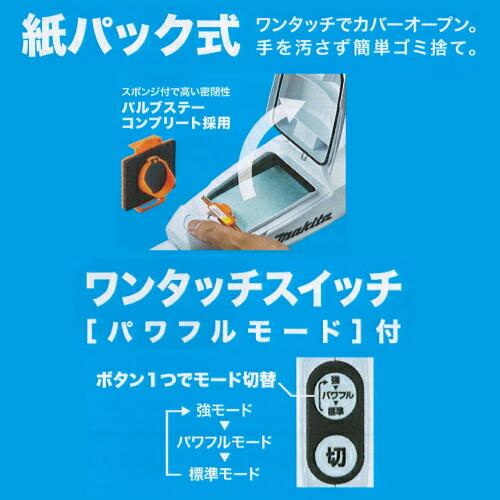 マキタ（makita） 【正規店】【セット品】マキタ CL107FDSHW ショート