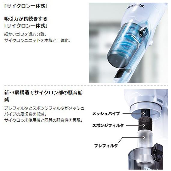 マキタ（makita） 【正規店】充電式クリーナー CL286FDZW 白 18V仕様