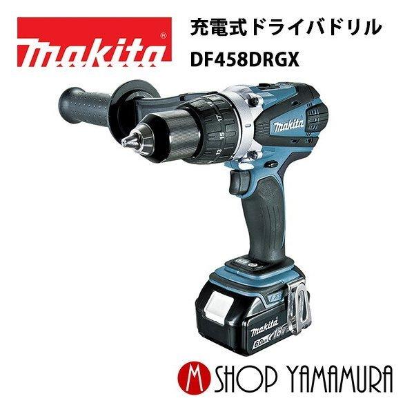 正規店】 マキタ makita 充電式ドライバドリル DF458DRGX 18V(6.0Ah