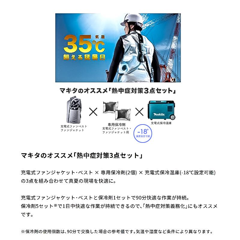マキタ（makita） 【正規店】 充電式ファンベストFV420DZ フルハーネス