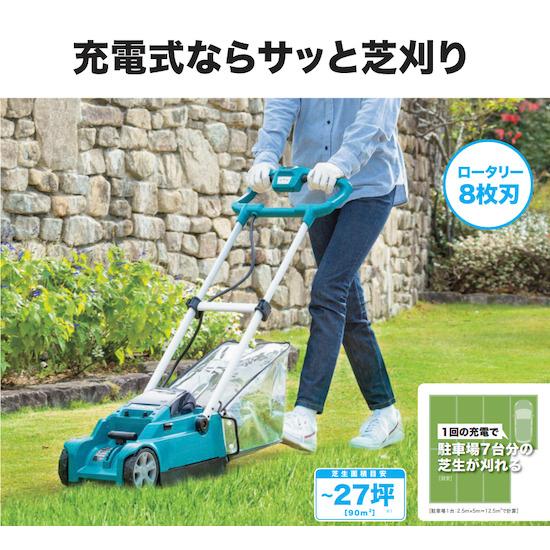マキタ（makita） 【大型商品】【正規店】 刈込幅 230mm 18V 充電式