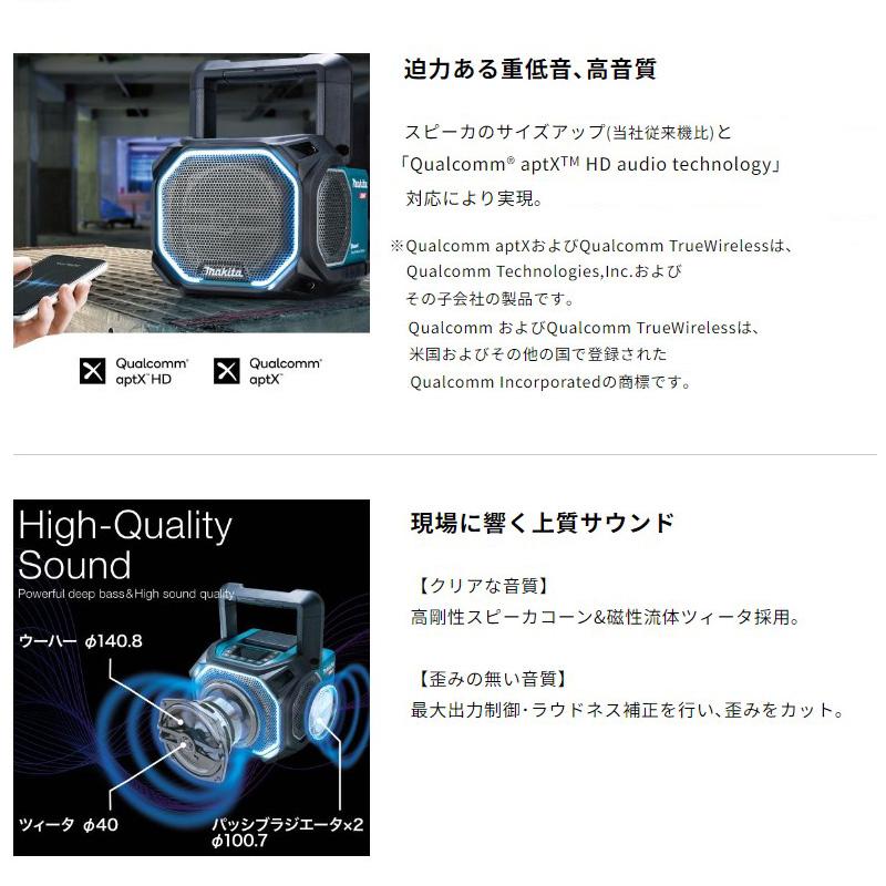【正規店】 マキタ 充電式スピーカー MR014GZ 40Vmax 18V 14.4V 100V Bluetooth makita バッテリ・充電器別売_2