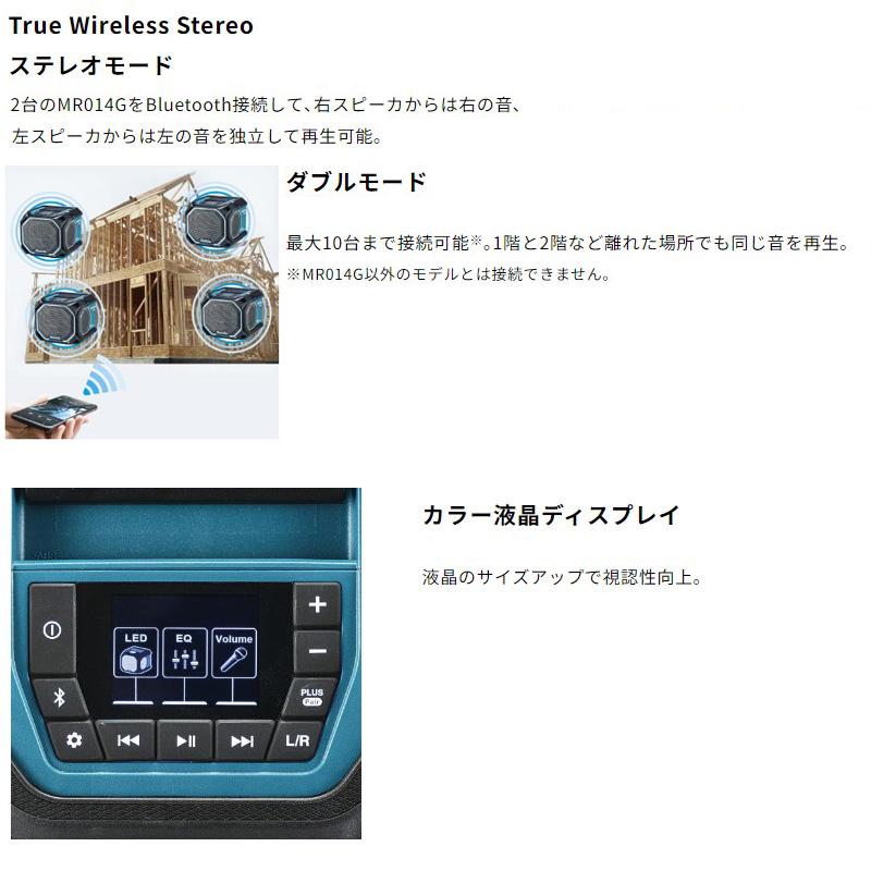【正規店】 マキタ 充電式スピーカー MR014GZ 40Vmax 18V 14.4V 100V Bluetooth makita バッテリ・充電器別売_3