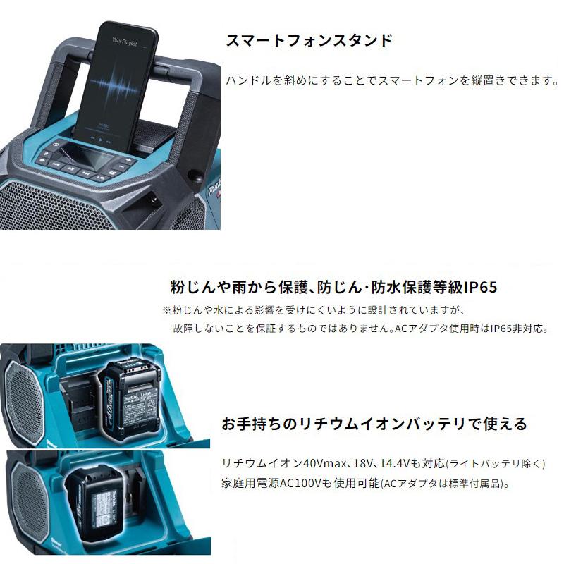 【正規店】 マキタ 充電式スピーカー MR014GZ 40Vmax 18V 14.4V 100V Bluetooth makita バッテリ・充電器別売_5