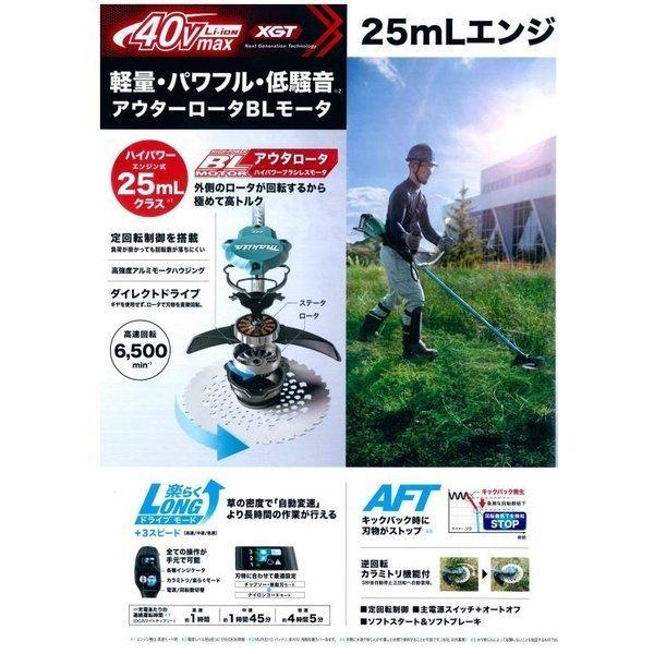 マキタ（makita） 【大型商品】【正規店】 40V 充電式草刈機 MUR001GZ
