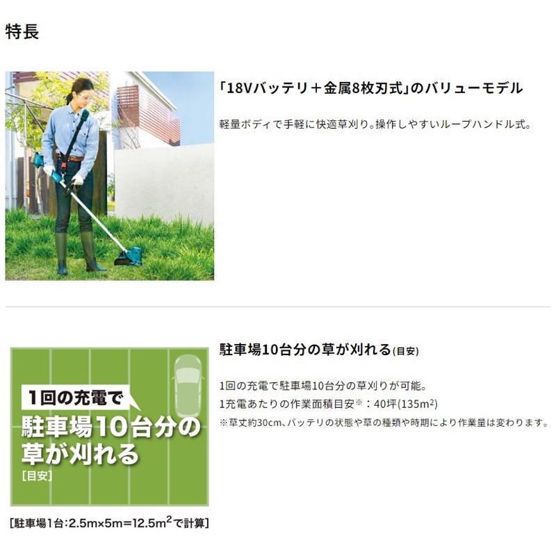 マキタ（makita） 【正規店】 充電式草刈機 MUR194DWF 18V 金属刃