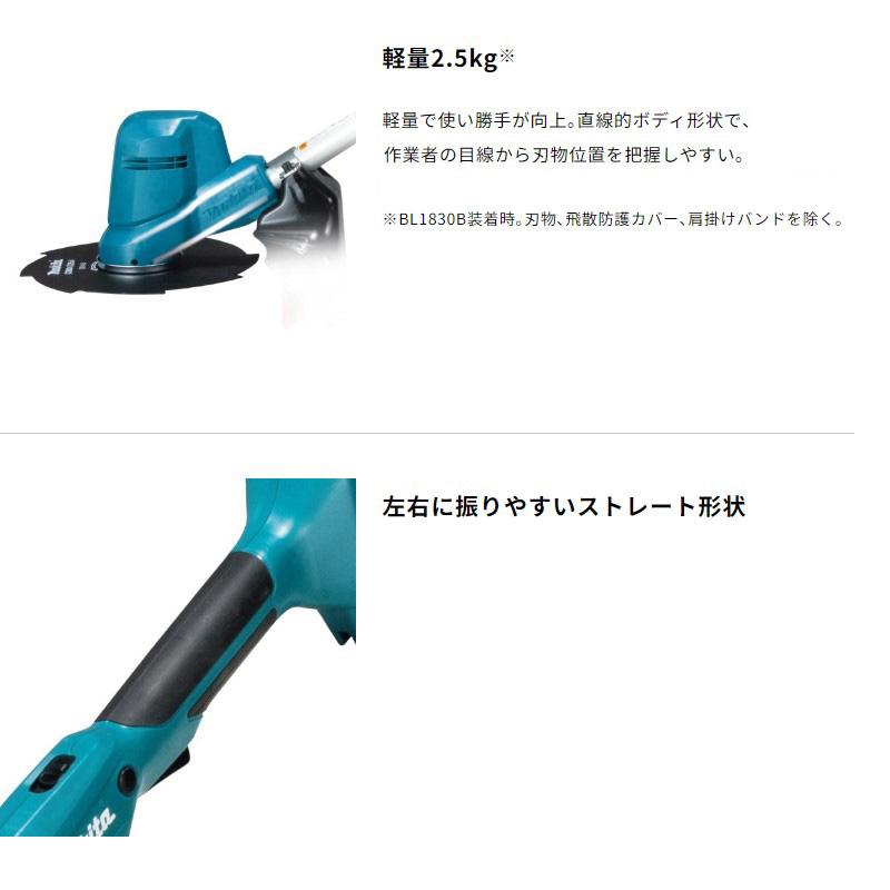 マキタ（makita） 【正規店】 充電式草刈機 MUR194DWF 18V 金属刃