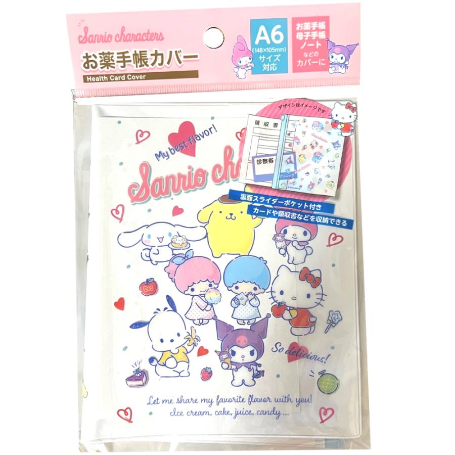 sanrio（サンリオ） お薬手帳カバー A6 ビニール 診察ケース お薬手帳