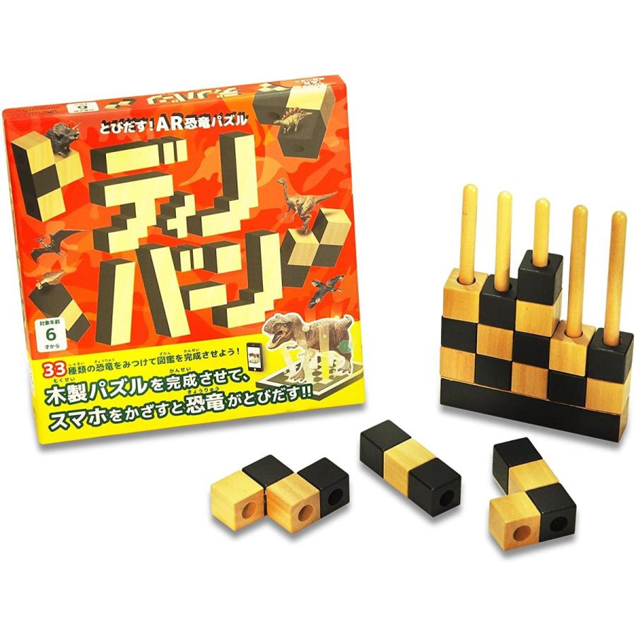 サンモリッツアーツ Sunmoritzarts ディノバーン 恐竜 パズル スマホ おもちゃ 小学生 女の子 男の子 Qr コード バーチャル 人気 おもちゃ 誕生 プレゼント ツバメ文具店 通販 Yahoo ショッピング