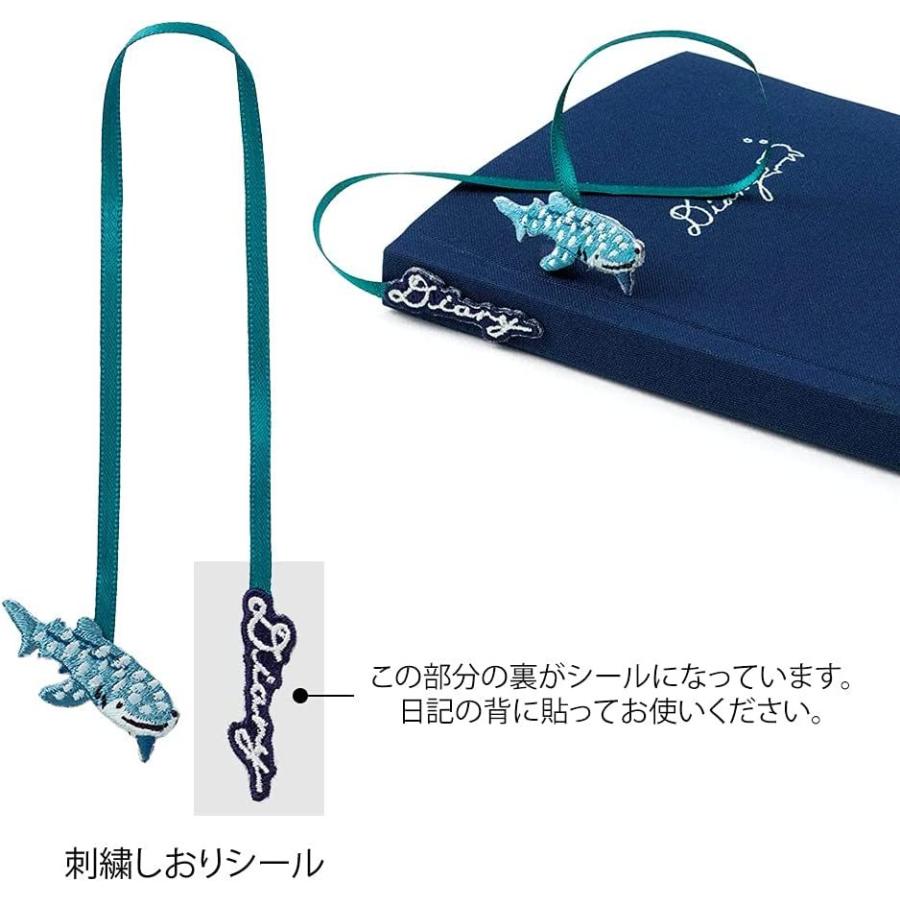 MIDORI（ミドリ） 【ミドリ】 日記 刺繍しおり付 ジンベエザメ 柄