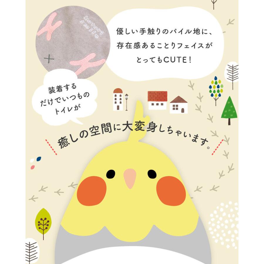 Kotori Smile トイレットペーパー ホルダー カバー にぎころ オカメ ノーマル インコ ことり コトリ スマイル ペット 鳥 グッズ 引越し 祝い 雑貨 とり 野鳥 :4975899743870:ツバメ文具店 - 通販 - Yahoo!ショッピング Kotori Smile トイレットペーパー ホルダー カバー にぎころ オカメ ノーマル インコ ことり コトリ スマイル ペット 鳥 グッズ 引越し 祝い 雑貨 とり 野鳥 :4975899743870:ツバメ文具店 - 通販 - Yahoo!ショッピング