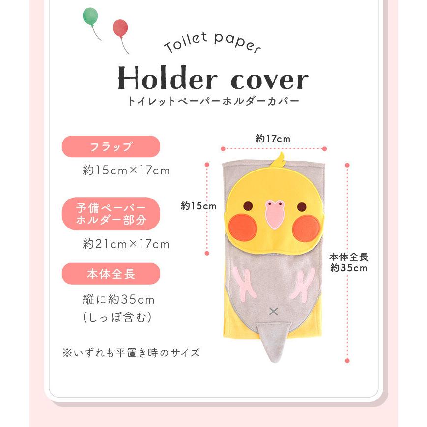 Kotori Smile トイレットペーパー ホルダー カバー にぎころ オカメ ノーマル インコ ことり コトリ スマイル ペット 鳥 グッズ 引越し 祝い 雑貨 とり 野鳥 :4975899743870:ツバメ文具店 - 通販 - Yahoo!ショッピング Kotori Smile トイレットペーパー ホルダー カバー にぎころ オカメ ノーマル インコ ことり コトリ スマイル ペット 鳥 グッズ 引越し 祝い 雑貨 とり 野鳥 :4975899743870:ツバメ文具店 - 通販 - Yahoo!ショッピング