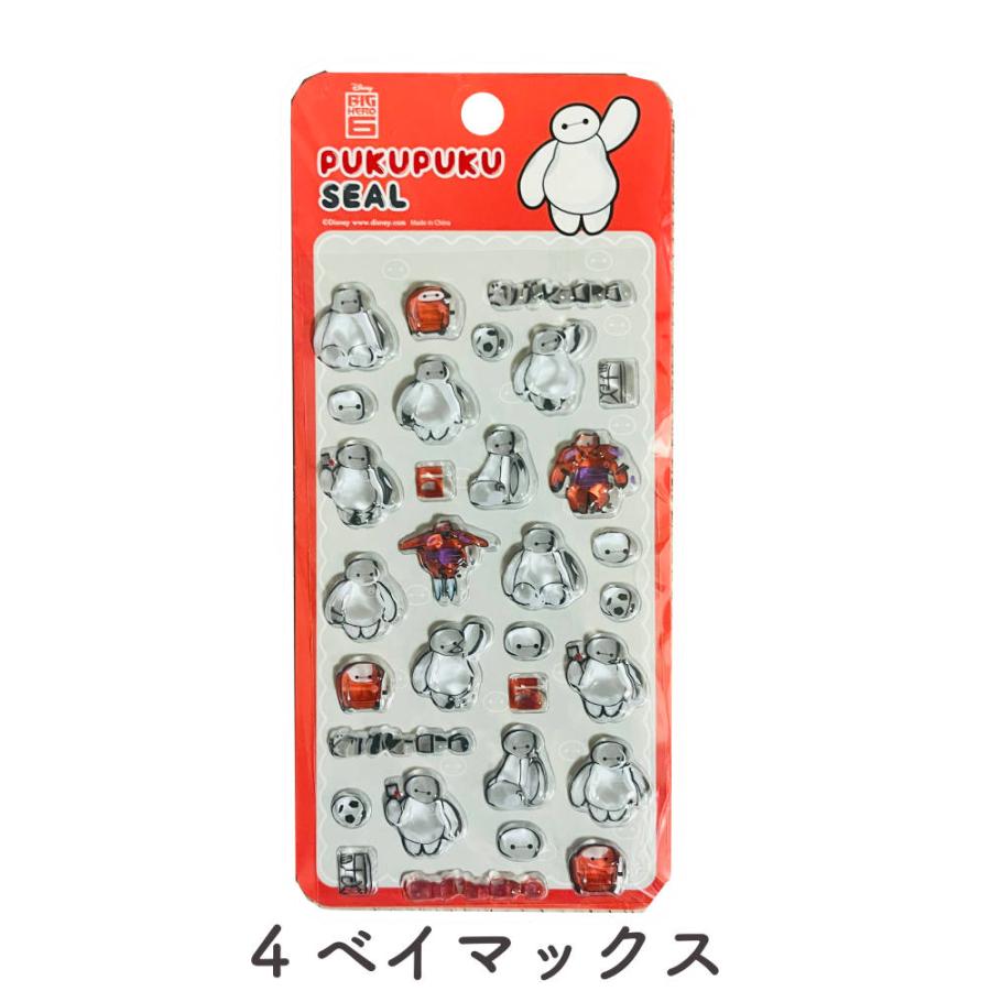 ディズニー ぷくぷくシール シール Disney キャラクター 立体シール
