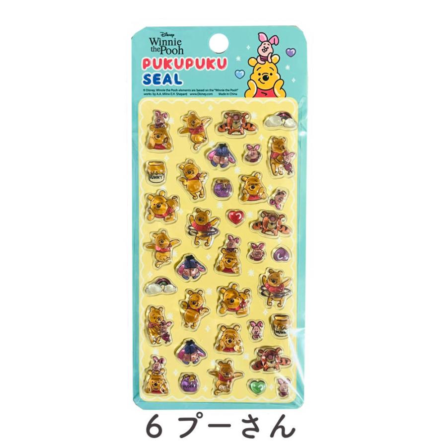 ディズニー ぷくぷくシール シール Disney キャラクター 立体シール