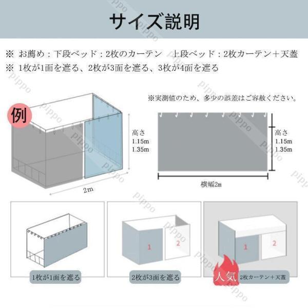 2段ベッド カーテン 3枚セット 遮光 寝室 天蓋カーテン 間仕切りカーテン 目隠し 学生 寮 上段下段用 遮光カーテン レース 布 二重構造 蚊帳｜tubamenami-store｜20