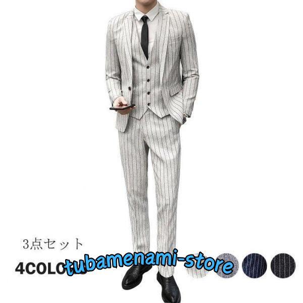スーツ メンズスーツ ビジネススーツ フォーマルスーツ ストライプ柄 