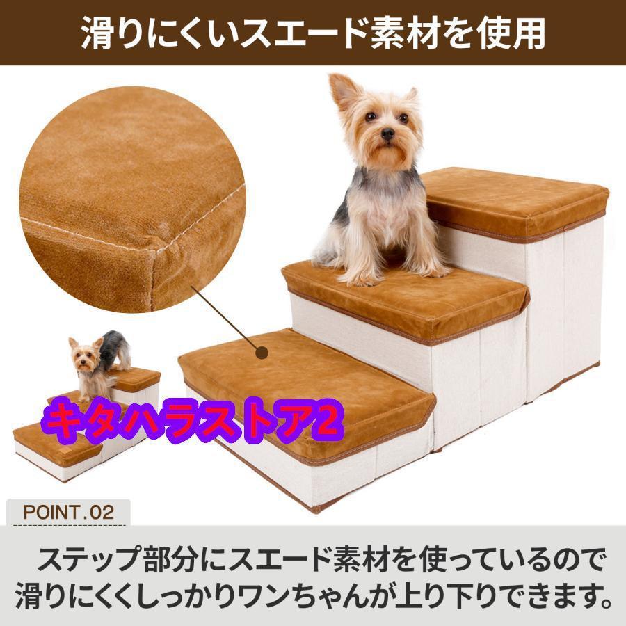 ドッグステップ ３段 収納 犬 階段 ステップ ペット 用 小型 猫 高齢 滑り止め スロープ 用品 ステップ台 怪我防止 折りたたみ 介護｜tubamenami-store｜06