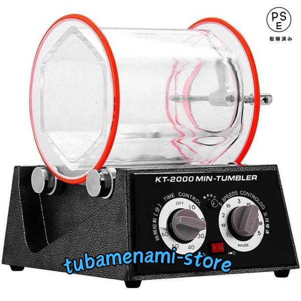 KT-2000磁気バレル研磨機 チェンジバレル研磨機 ロータリー KT-2000磁気バレル研磨機 チェンジバレル研磨機 ロータリー