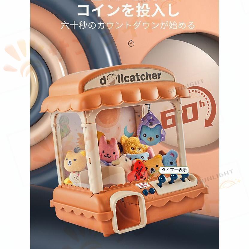 UFOキャッチャー クレーンゲーム おもちゃ 本体 家庭用 自宅 UFOキャッチャー クレーンゲーム おもちゃ 本体 家庭用 自宅