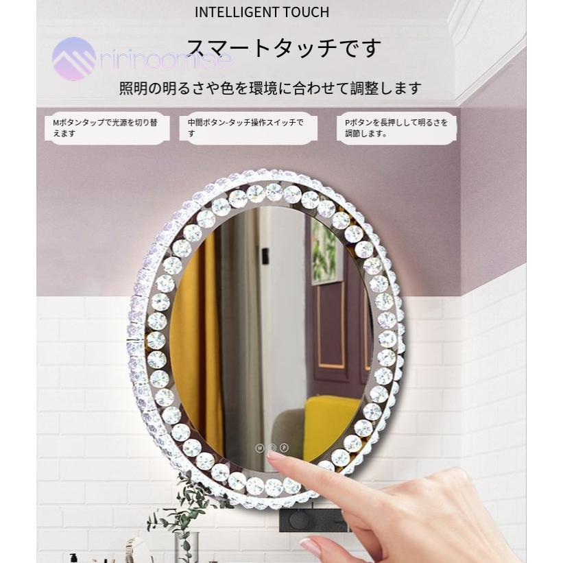 女優ミラー おしゃれ クリスタル 三色調光~無段階調光 LEDライト 女優ミラー おしゃれ クリスタル 三色調光~無段階調光 LEDライト