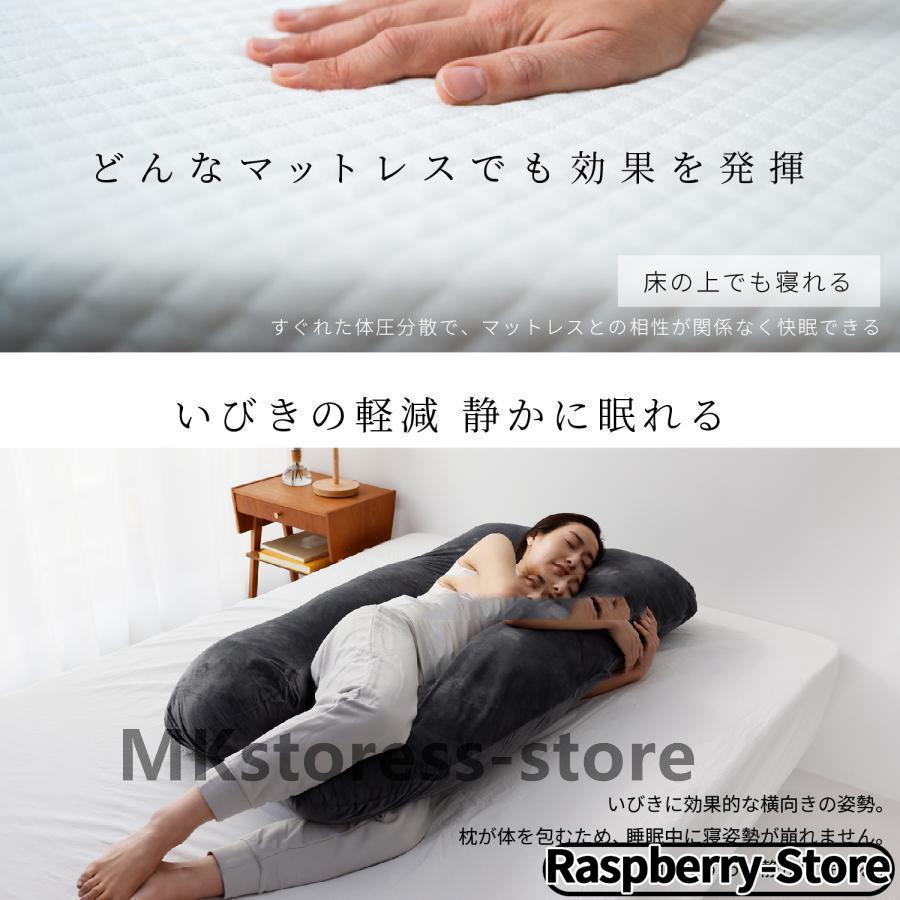 医師の92%が推奨 枕 抱き枕 抱き まくら 安眠枕 低反発枕 妊婦 医師の92%が推奨 枕 抱き枕 抱き まくら 安眠枕 低反発枕 妊婦