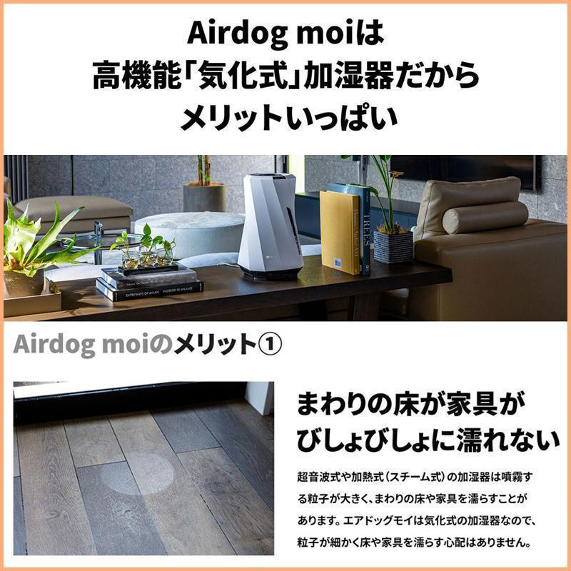 Airdog moi エアドッグ モイ 高性能加湿機 大容量 3リットル 事務所用 オゾン発生器 電気代 フィルター交換不要 除菌 乾燥 花粉 対策 ウイルス除去 上から給水｜tubamenami-store｜03