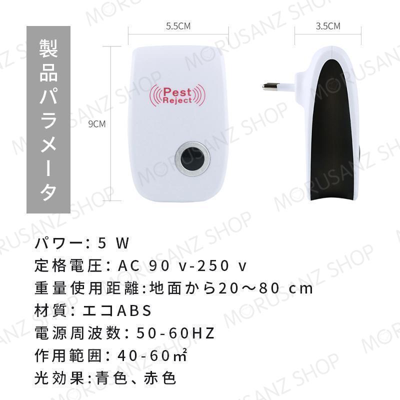 超音波 害虫駆除機器 虫除け 蚊 対策 撃退 退治 バグバスターゴキブリ ハエ 省エネ ムカデ カメムシ ネズミ グッズ 360°シャットアウト 虫よけ｜tubamenami-store｜08