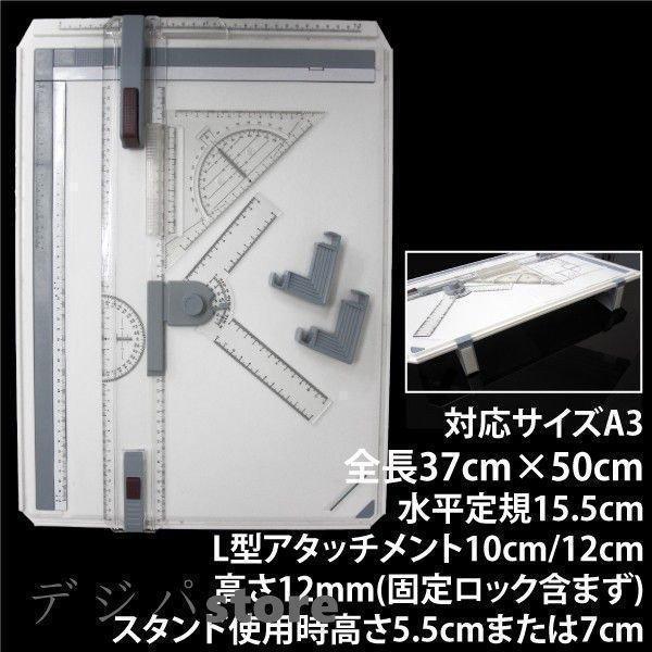 A3サイズ 製図板 平行定規 スライド式 卓上製図版 製図台 図面 A3サイズ 製図板 平行定規 スライド式 卓上製図版 製図台 図面