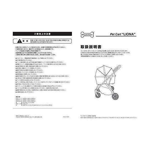 ピッコロカーネ リオナ Piccolo Cane LIONA DG618 グレー ペット ピッコロカーネ リオナ Piccolo Cane LIONA DG618 グレー ペット