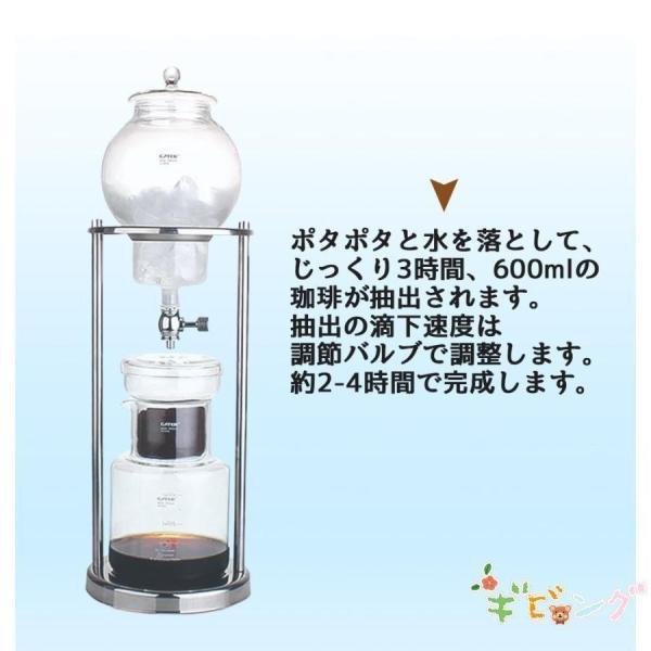 コーヒーメーカー アイスコーヒーメーカー 水出しコーヒー器具 水出しコーヒー ドリッパー ウォータードリッパー コーヒードリッパー 水出し プレゼント｜tubamenami-store｜05