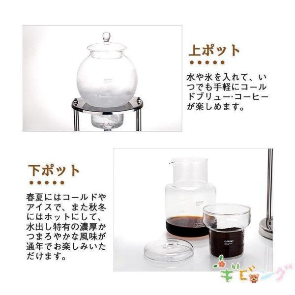 コーヒーメーカー アイスコーヒーメーカー 水出しコーヒー器具 水出しコーヒー ドリッパー ウォータードリッパー コーヒードリッパー 水出し プレゼント｜tubamenami-store｜06