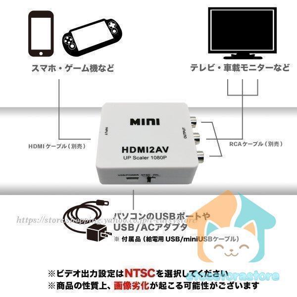 HDMI RCA 変換 to AV アダプタ ケーブル AVケーブル コンポジット 3色ケーブル HDMI2AV アナログ 端子 車 ゲーム AV出力 変換コンバーター カーナビ テレビ FHD｜tubamenami-store｜02