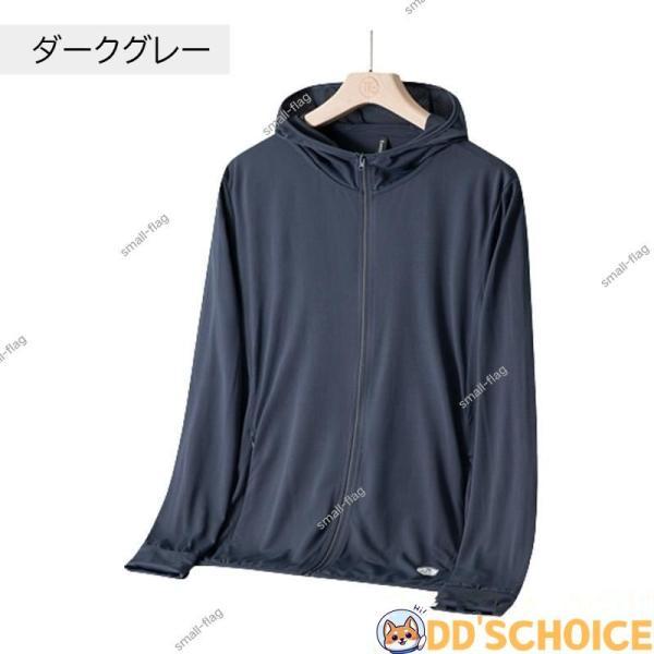 98%紫外線カット レディース ラッシュパーカー UPF50+ メンズ 涼しいスポーツトレンチコート 日焼け防止服 日焼け止め服 ファッション カップル｜tubamenami-store｜13