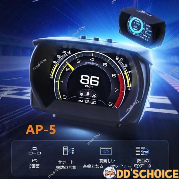 スピードメーター OBD2+GPS両対応 警告機能 速度計 水温計 多機能 サブメーター OBDII 追加メーター HUD 傾斜計 後付け ヘッドアップディスプレイ｜tubamenami-store｜02